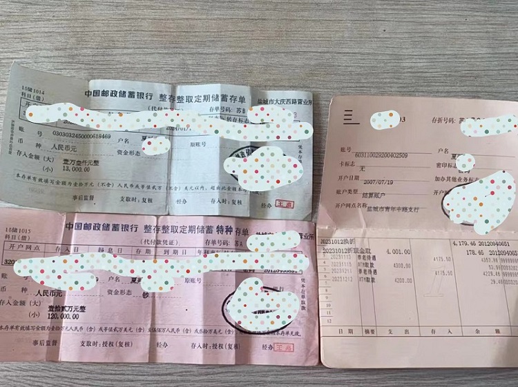 存折、存單.jpg