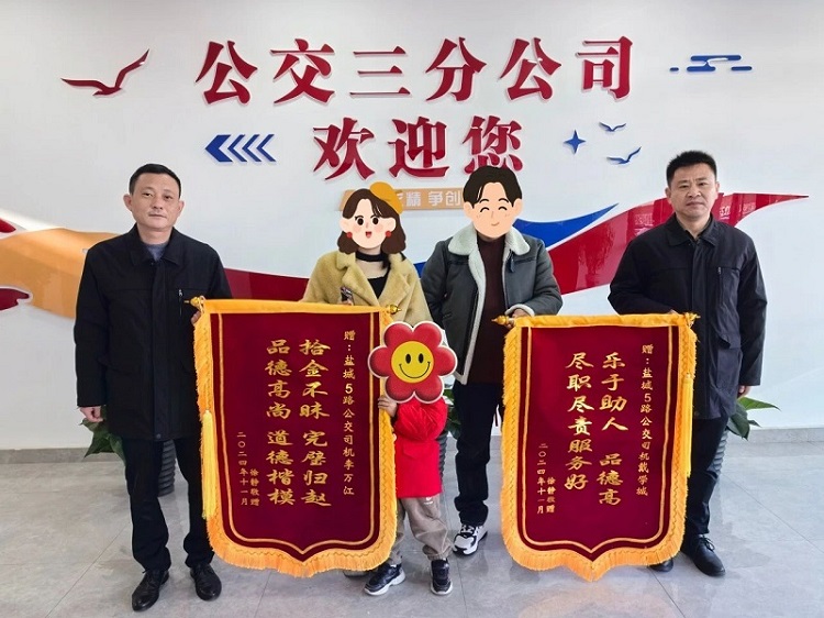 獲錦旗表揚(yáng).jpg