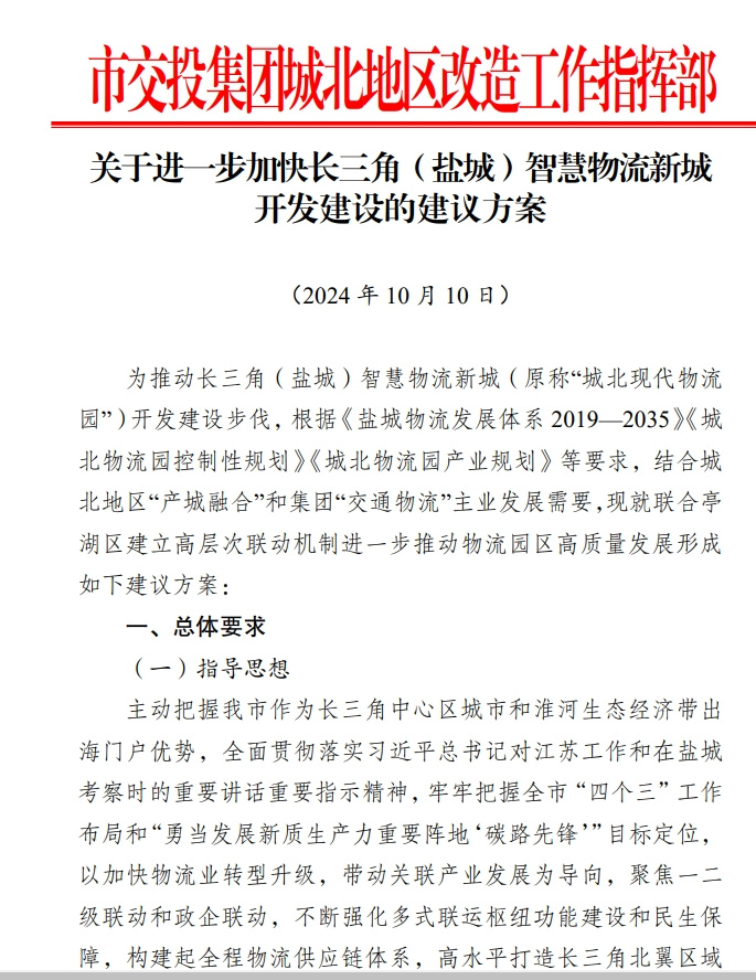 聯(lián)動(dòng)開(kāi)發(fā)方案照片_副本.jpg