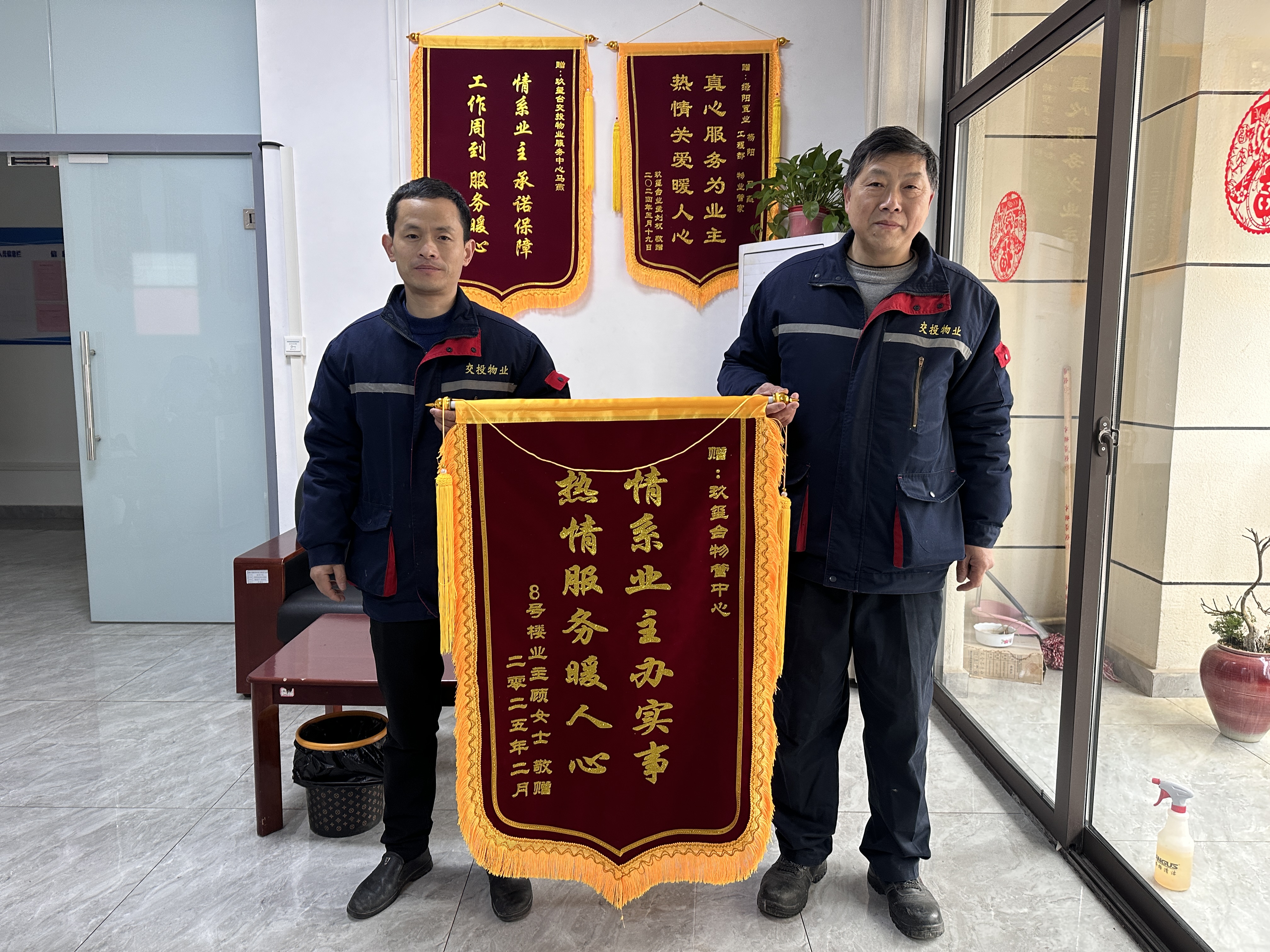 業(yè)主贈(zèng)送錦旗.jpg