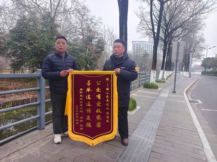 1-1路黃國(guó)成接收錦旗表揚(yáng).jpg